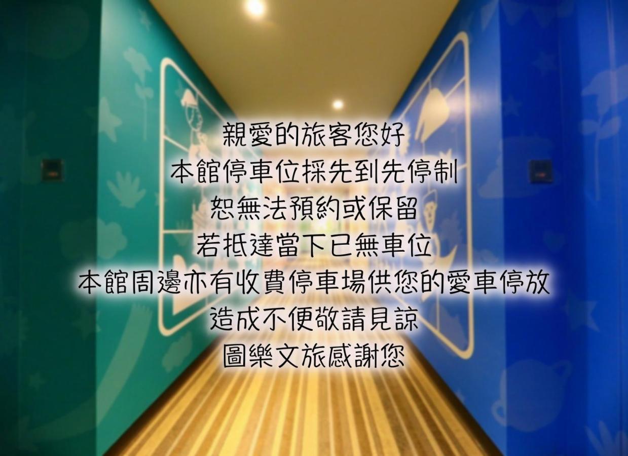 Whoops Hotel Taichung Dış mekan fotoğraf